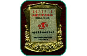 标题：内蒙古著名商标
浏览次数：907
发布时间：2023-07-14