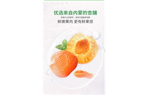 标题：杏脯
浏览次数：757
发布时间：2023-09-08